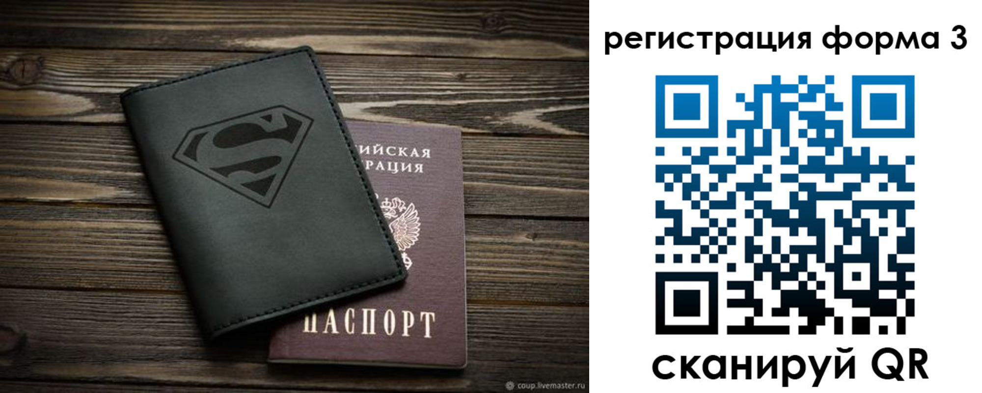 прописка в Майкопе