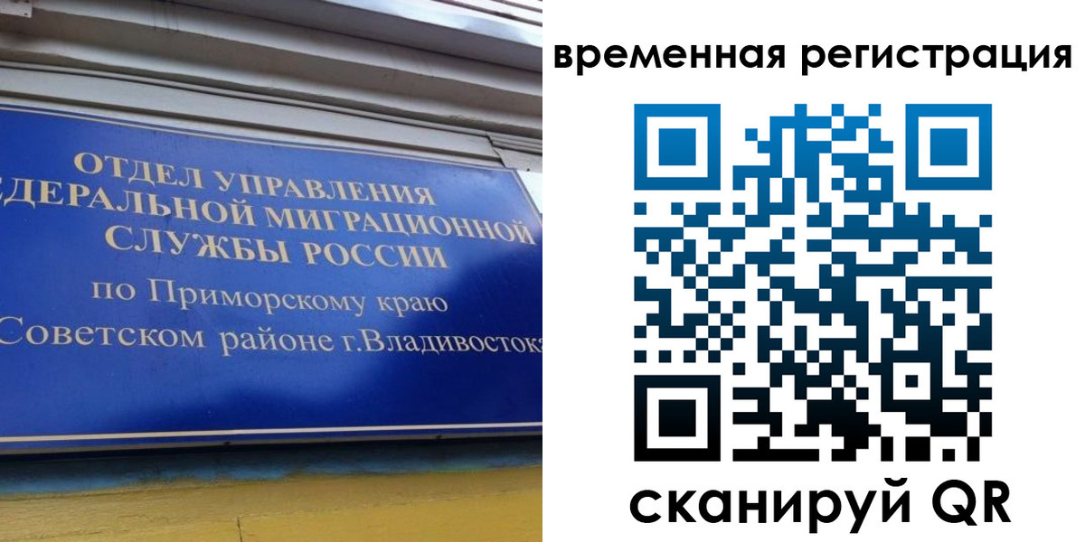 временная регистрация надежно в Майкопе