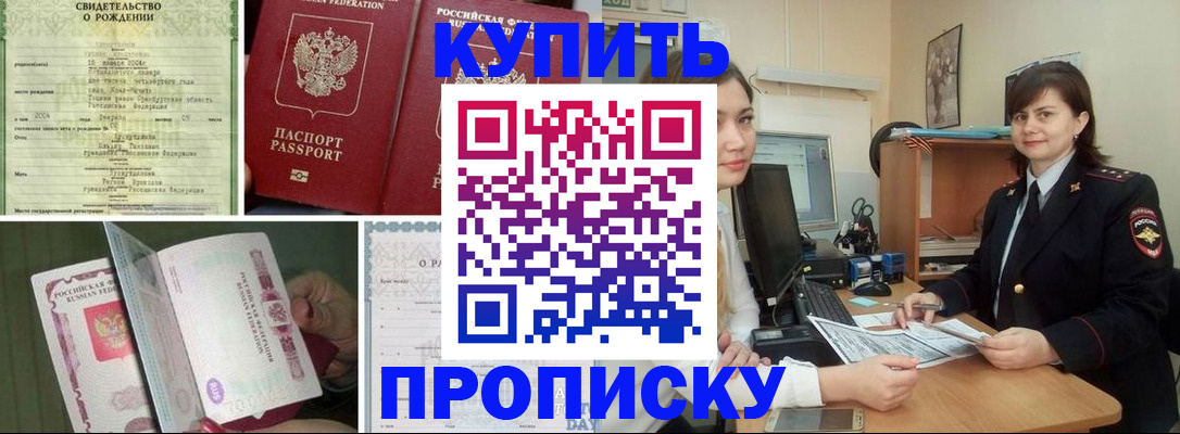 миграционный учет в Майкопе