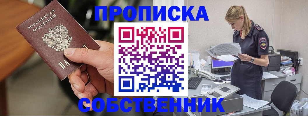 временная регистрация для всех в Майкопе