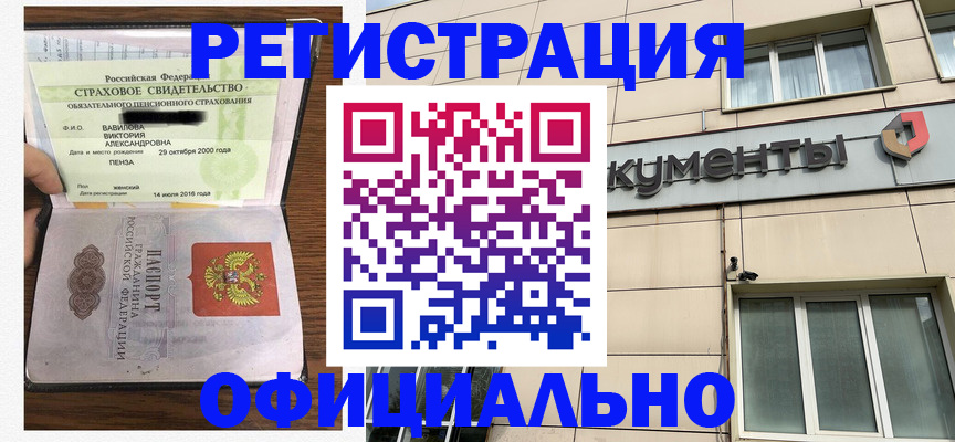 регистрация для школы в Майкопе