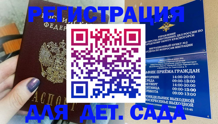 временная регистрация гарантия в Майкопе