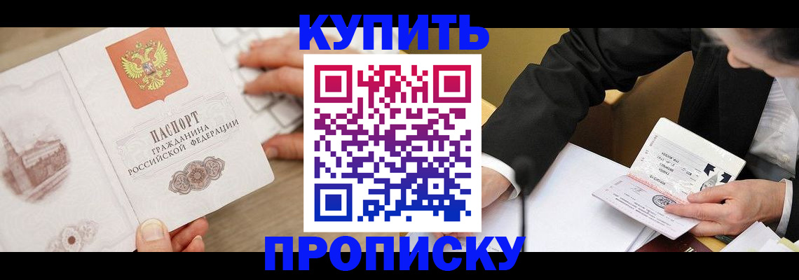 временная регистрация гарантия в Майкопе
