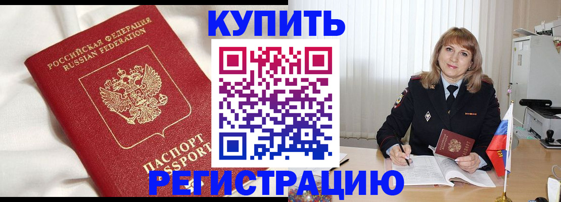 временная регистрация для всех в Майкопе