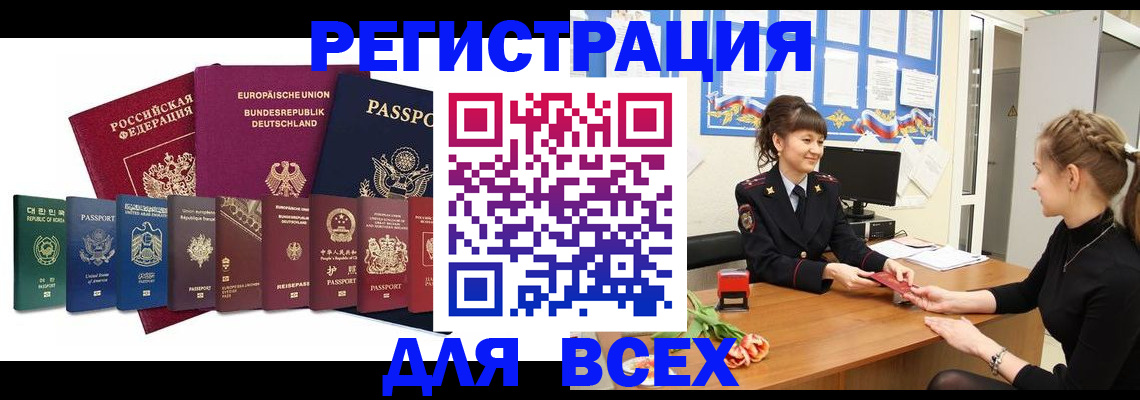 прописка регистрация в Майкопе