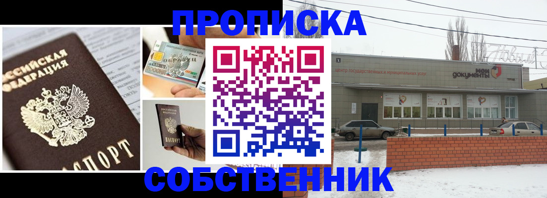 регистрация для школы в Майкопе